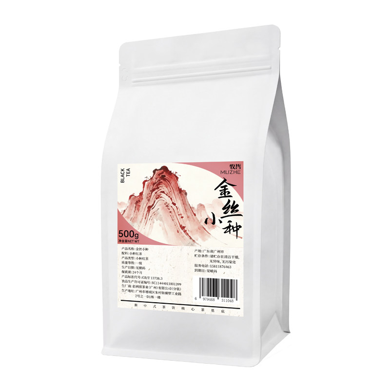 小种红茶拼配滇浓郁焦糖香蜜薯香