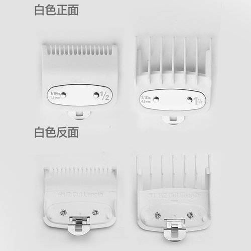 限位梳理发器专用定位梳理推发配件工具彩色剪电卡尺