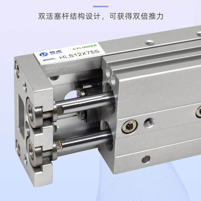 双轴气动滑台气缸HLS8/16/20/25-30-40-125-150BF小型缓冲可调MXS