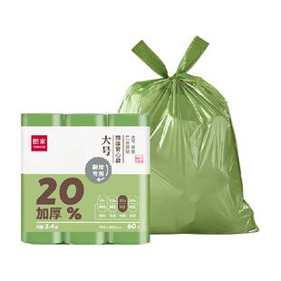 图家背心式垃圾袋家用加厚大号手提式实惠装厨房办公室塑料袋