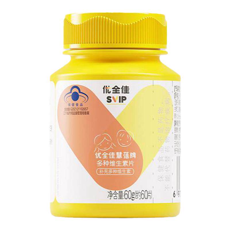 无限极儿童慧蓓维生素片补充4-17