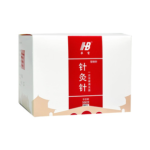 华宝牌一次性无菌针灸针美容针塑柄五色针面针腹针气化针500支/盒