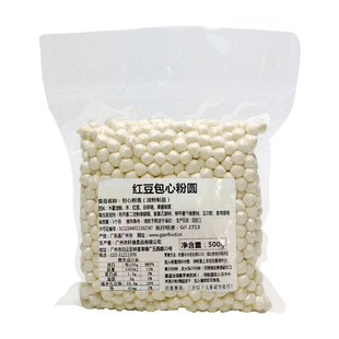 茶千岁红豆夹心包心龙珠黑糖琥珀珍珠粉圆猫眼珍珠奶茶店专用辅料