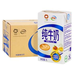 伊利全脂纯牛奶早餐烘焙咖啡打奶泡餐饮专用牛奶1L*12盒整箱包邮