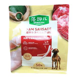 藻趣儿宠物狗专用火腿肠50支泰迪博美牛肉鸡肉混合味宠物零食犬用
