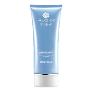 安婕妤胶原润透洁肤乳Cleanser深层清洁温和洁面乳洗面奶女