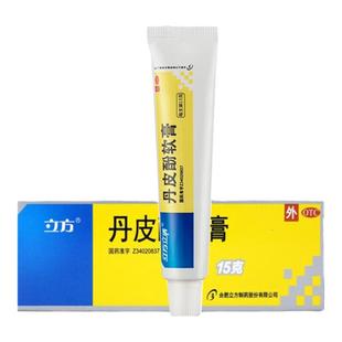 蚊虫叮咬止痒消肿药膏虫咬皮炎皮肤瘙痒红肿成人儿童通用止痒药膏