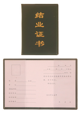 通用结业证书热压皮套可烫金定制