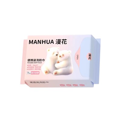 漫花一次性洗脸巾纯棉面巾棉柔巾