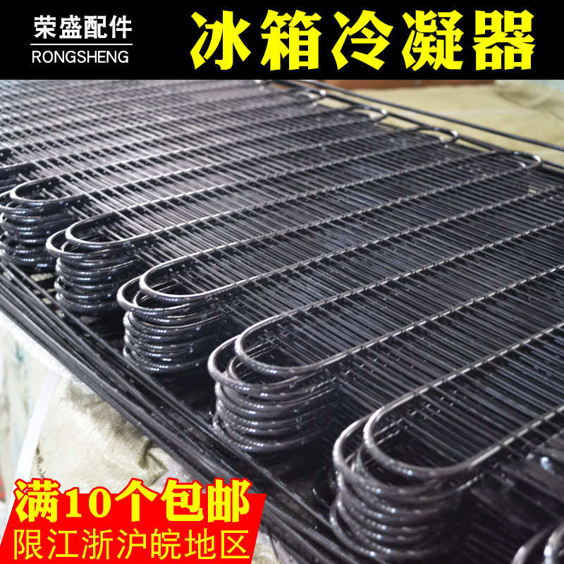 冰箱冷凝器1米1.1米1.2米1.3米冰箱冷凝器散热器散热板包边冷凝器