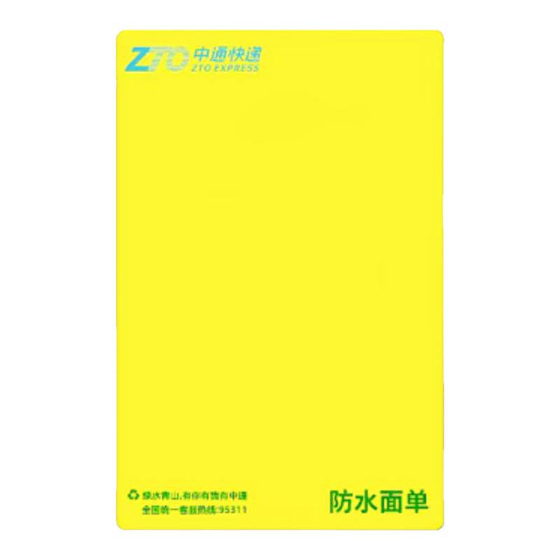 中通标快黄色面单冷链生鲜防水面单快递打印纸76*130mm一联热敏纸