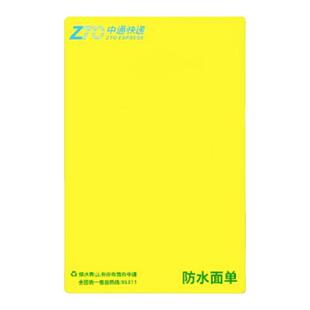 中通标快黄色面单冷链生鲜防水面单快递打印纸76*130mm一联热敏纸