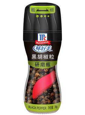 味好美黑胡椒粒研磨器西餐调料