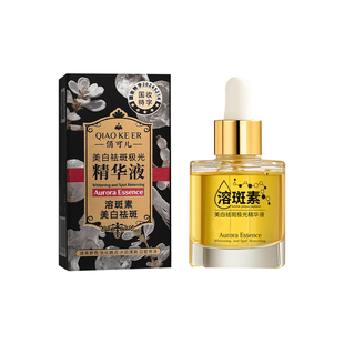 去女中老年斑的膏强力去除手部脸部斑专用水官方正品祛黄斑旗舰店