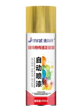 金色系列自喷漆掉漆包赔颜色齐全