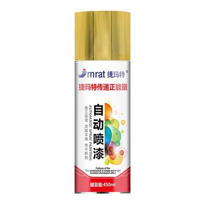 金色系列自喷漆掉漆包赔颜色齐全