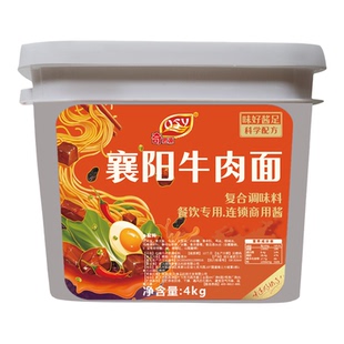 奇思源襄阳牛肉面调料包红烧商用酱料方便面专用汤料牛肉粉调味料