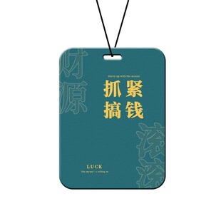 汽车香卡香片挂件车载香氛挂饰香水香薰车内配饰车用摆件卡片海盐