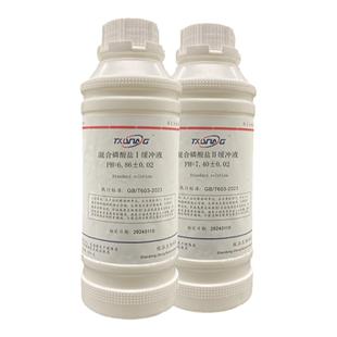 PH标准缓冲溶液邻苯二甲酸氢钾/硼砂/混合磷酸盐PH4.00 6.86 9.18
