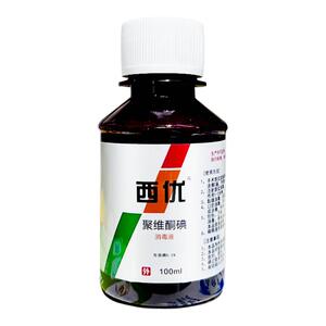 西优聚维酮碘消毒液100ml口腔创伤刀伤烧伤手术部位皮肤碘伏消毒