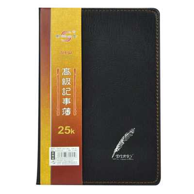 黑皮笔记本会议集训培训
