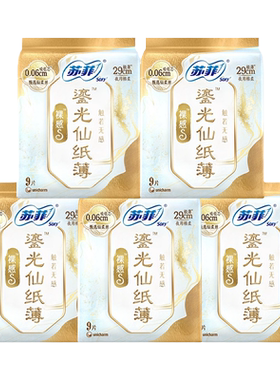 苏菲卫生巾裸感s鎏光仙纸薄夜用