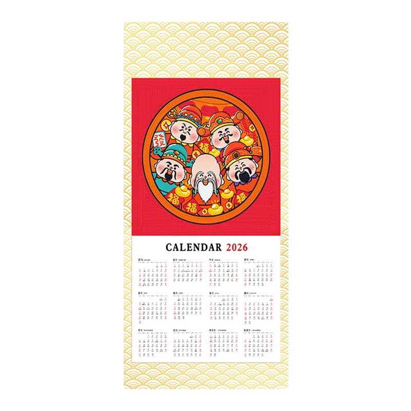 2026钻石画diy五福财神挂历手工