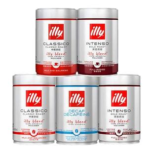 意利illy意大利进口精品咖啡豆美式意式黑咖啡中深烘焙灌装250g
