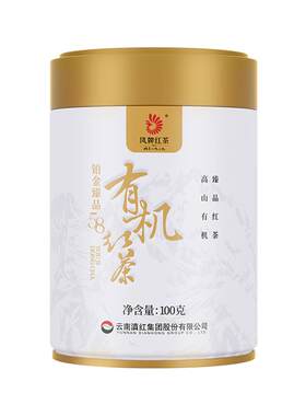 凤牌红茶有机铂金58罐装100g滇红