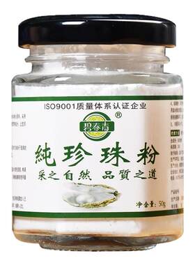 碧春青控油涂抹珍珠粉面膜细腻
