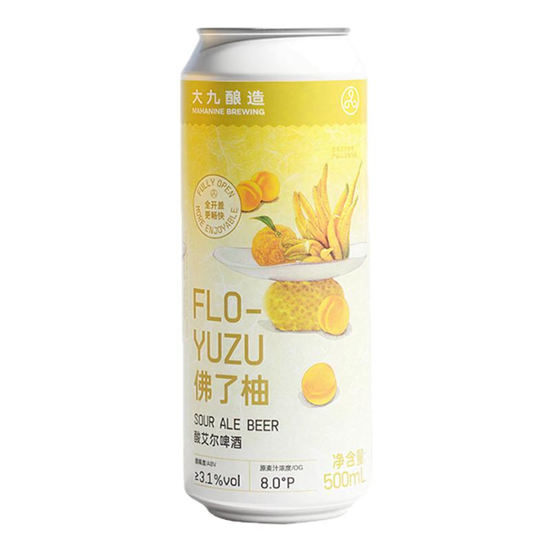 【现货】大九酿造佛了柚酸艾尔啤酒降临浑浊IPA流体精酿啤酒500ml