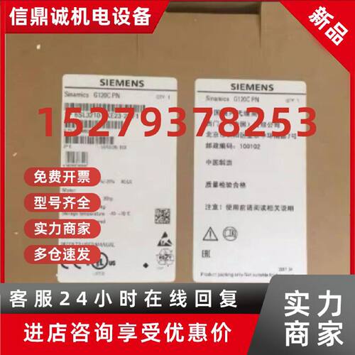 议价6SL32101KE232UF1西门子G120C变频器15KW全新6SL3210-1KE23-2