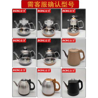金顶茶炉配件大全不锈钢烧水壶泡茶蒸茶耐热玻璃壶底上水壶消毒锅