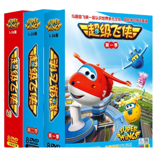 超级飞侠123dvd碟片第三季全集国语英文版高清动画片英语学习光盘