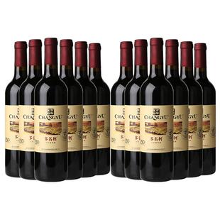 买一箱送一箱张裕多名利赤霞珠干红葡萄酒国产干型红酒整箱装烟台