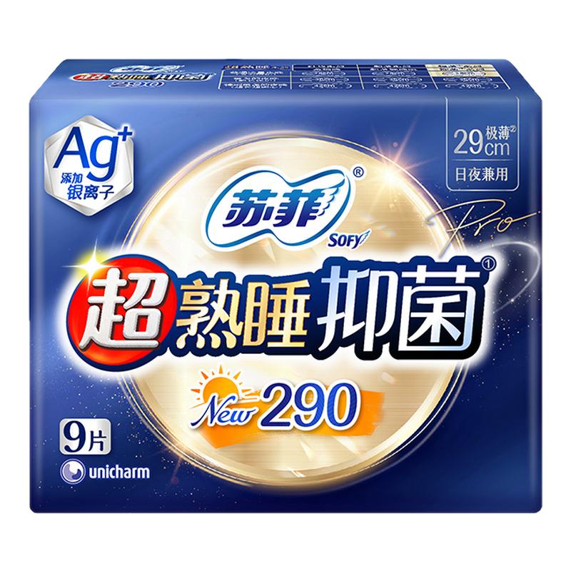 屈臣氏苏菲超熟睡Ag+抑菌夜用卫生巾29CM*18片银离子轻薄舒爽速吸