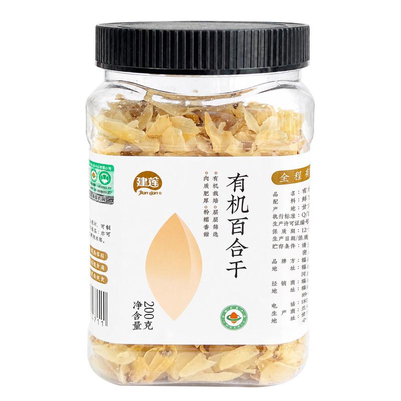 建莲兰州百合干有机认证无熏硫