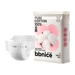 全棉时代奈丝宝宝棉尿裤纸尿裤纯超薄透气男女新生婴儿尿不湿NB码