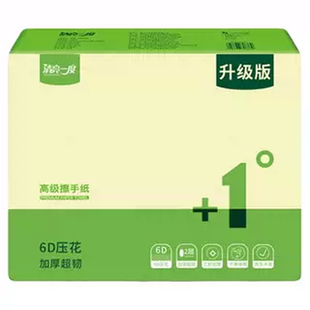 清亮一度加大加厚双层复合擦手纸商用家用厨房用纸卫生间厕所酒店
