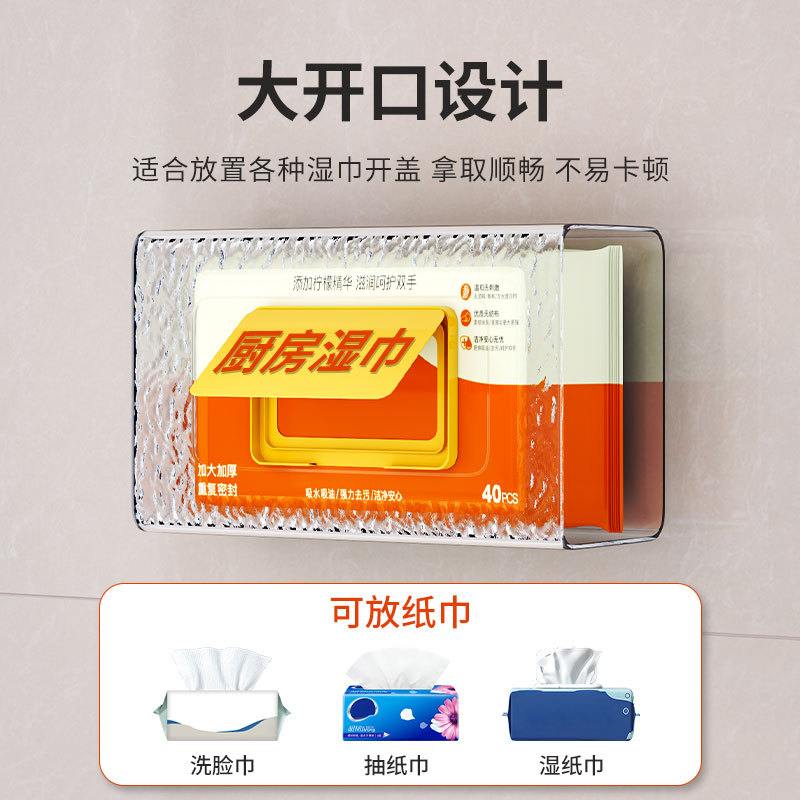 挂壁式纸巾盒置物架透明厨房打孔盒纸收纳盒湿巾抽洗脸巾多功能免
