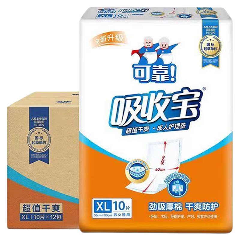 可靠吸收宝超值干爽成人护理垫600*900 老年人一次性隔尿垫产妇垫