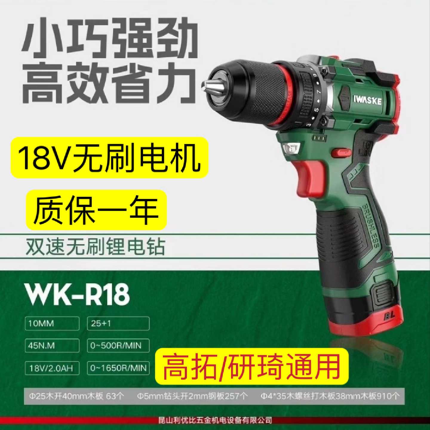 高拓研琦R18无刷小钢炮18V充电式扭矩电动多功能螺丝刀打孔锂电
