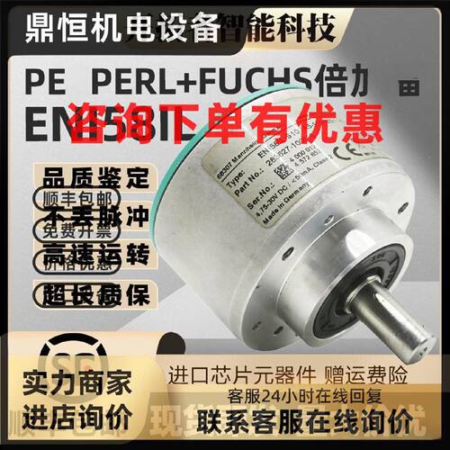 议价PepperlFuchs倍加福编码器ENI58IL-S10CA5-1024UD1-RC1-4096U
