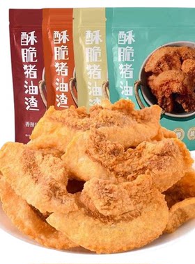 猪油渣零食脆皮五花肉脂渣青岛特产脆哨即食网红小吃休闲食品解馋