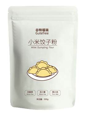 无麸质小米饺子粉无小麦无蛋奶