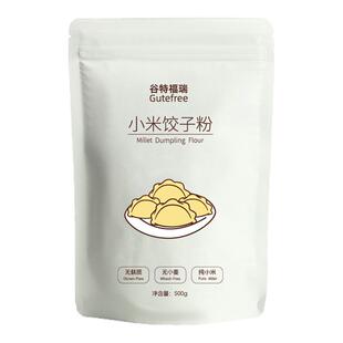 无麸质面粉小米饺子粉无小麦无蛋奶发糕馒头包子儿童敏宝桥本主食