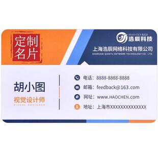 名片定制制作免费设计订制高档卡片订做双面印刷pvc订餐卡宣传公司商务创意个人体验广告外卖卡打印定做名片