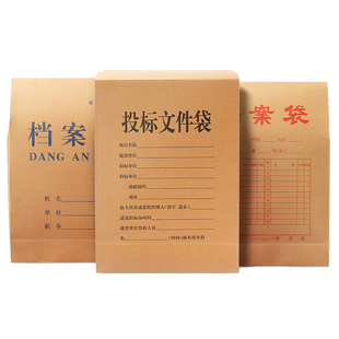 投标文件袋a4牛皮纸档案袋标书密封袋投标专用资料收纳袋加厚大容量招标文件袋可定制档案袋送不干胶密封条
