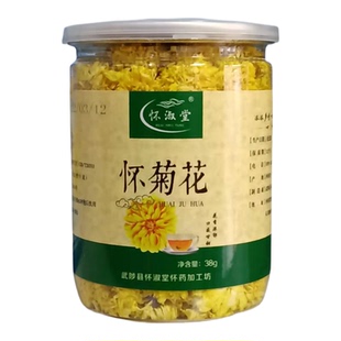 怀淑堂怀冰菊焦作特产云台山杭白贡礼盒包邮金丝皇菊菊花茶