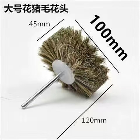 打磨花头马毛花头剑麻花头木头浮雕根雕红木雕刻表面抛光刷上蜡